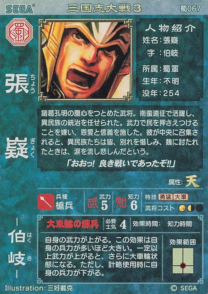 三国志大戦TCG 破城の槌　一枚300円 三国志大戦TCG 破城の槌 一枚300円 A10m2d4+xtL._UF350,350_QL50_.